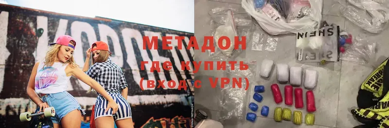 купить наркотики цена  Новоуральск  ОМГ ОМГ как зайти  МЕТАДОН methadone 